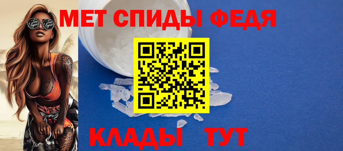 Мирный  Амфетамин Premium  Вход с VPN 