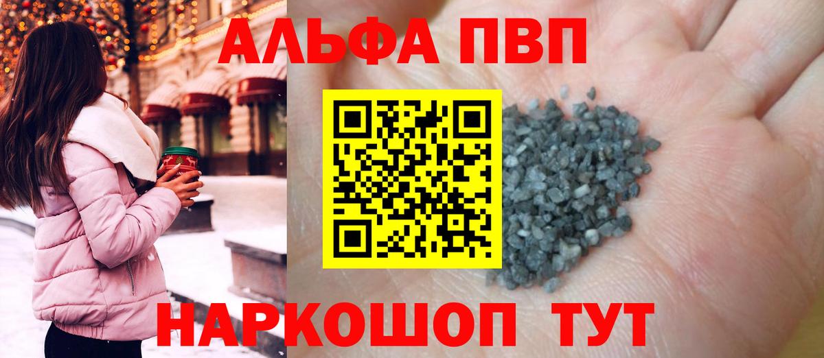 Мирный  Alpha-PVP кристаллы  Alpha PVP VHQ  Вход с VPN 
