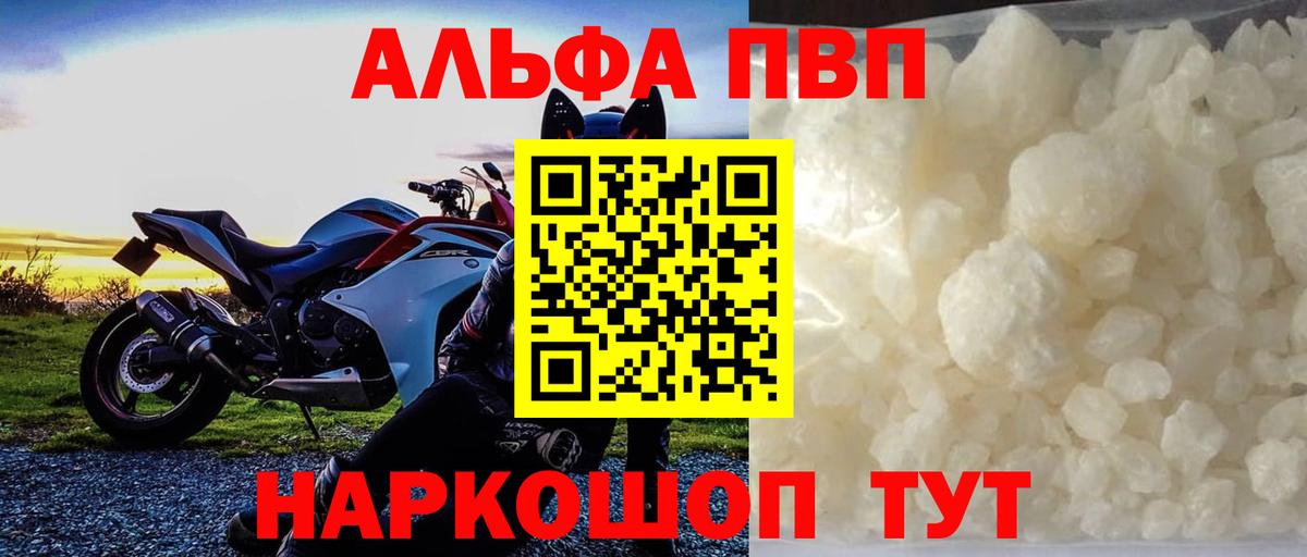 Alpha-PVP VHQ Мирный