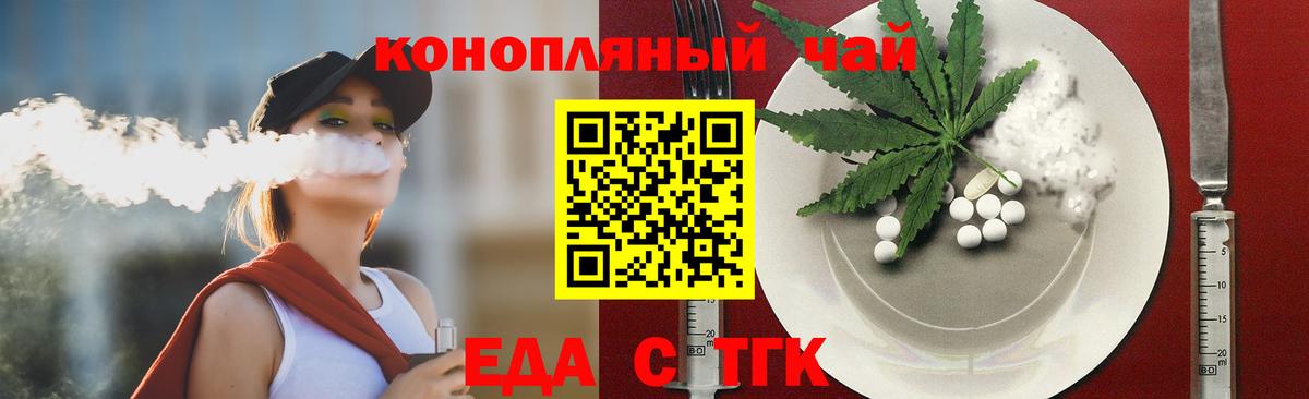 Мирный  Cannafood марихуана  Вход с VPN 