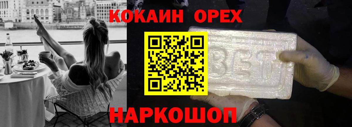 КОКАИН FishScale  КОКАИН  Кокаин Columbia  Мирный  Вход с VPN 