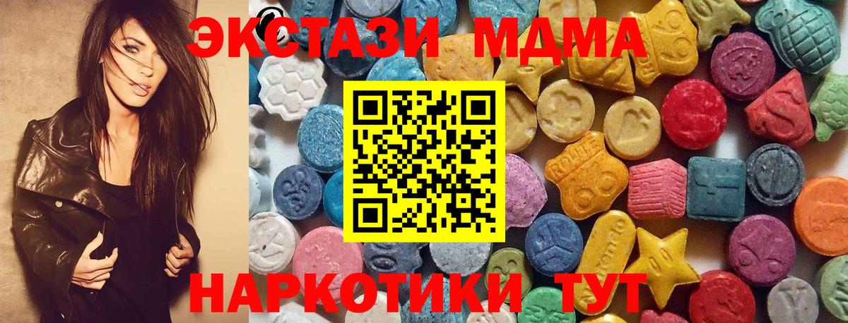 Ecstasy 99%  купить наркотики цена  Ecstasy Philipp Plein  Мирный  блэк спрут вход  Вход с VPN 