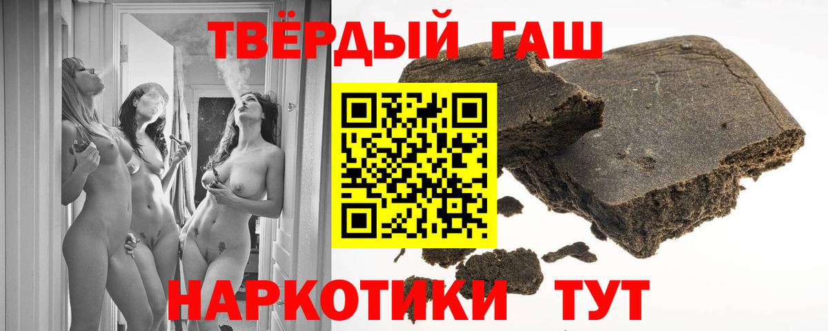 Мирный  ГАШ хэш  Вход с VPN  ГАШ  ГАШ hashish 