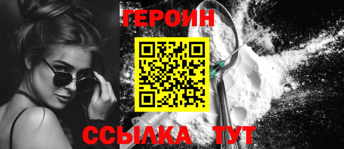 ГЕРОИН хмурый  ГЕРОИН  Мирный  Вход с VPN 