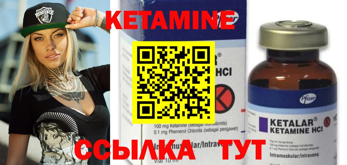 КЕТАМИН VHQ  КЕТАМИН VHQ  Вход с VPN  Мирный 