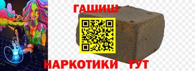 бутират Гусев