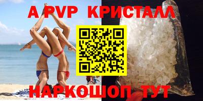 кристаллы Дубна