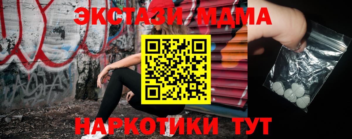 MDMA  MDMA кристаллы  Мирный  Вход с VPN  МДМА VHQ 