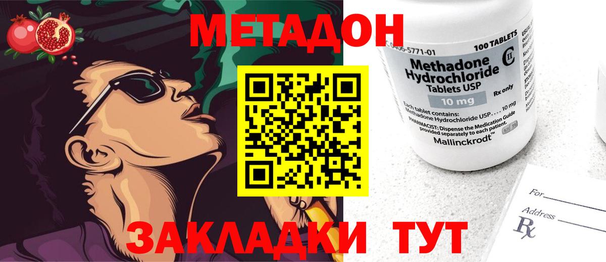 кракен   Метадон VHQ  Вход с VPN  Мирный 