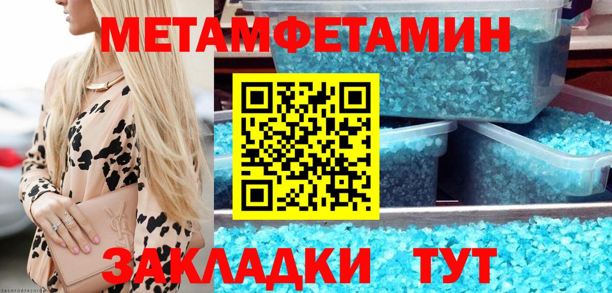 Первитин винт Мирный
