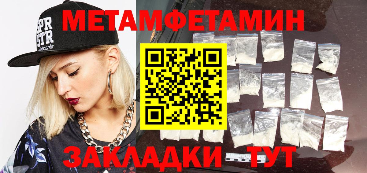 Мирный  МЕТАМФЕТАМИН Methamphetamine  Вход с VPN 
