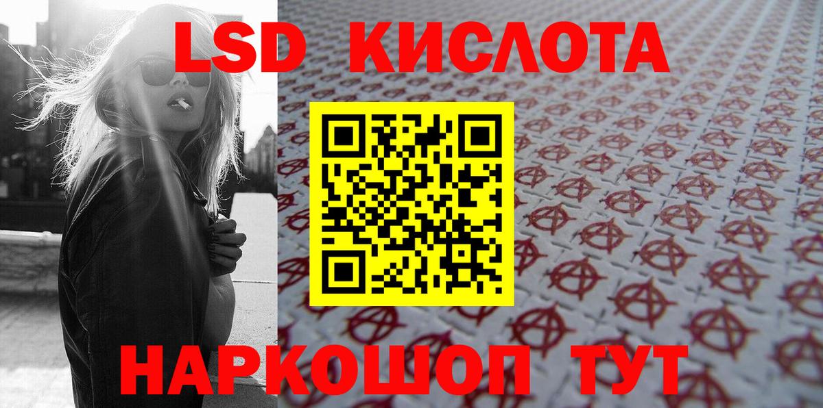 Марки NBOMe 1,5мг Мирный