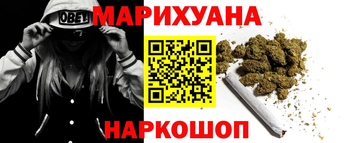 Бошки марихуана план  Каннабис LSD WEED  Бошки Шишки план  Вход с VPN  МАРИХУАНА ГИДРОПОН  Мирный 